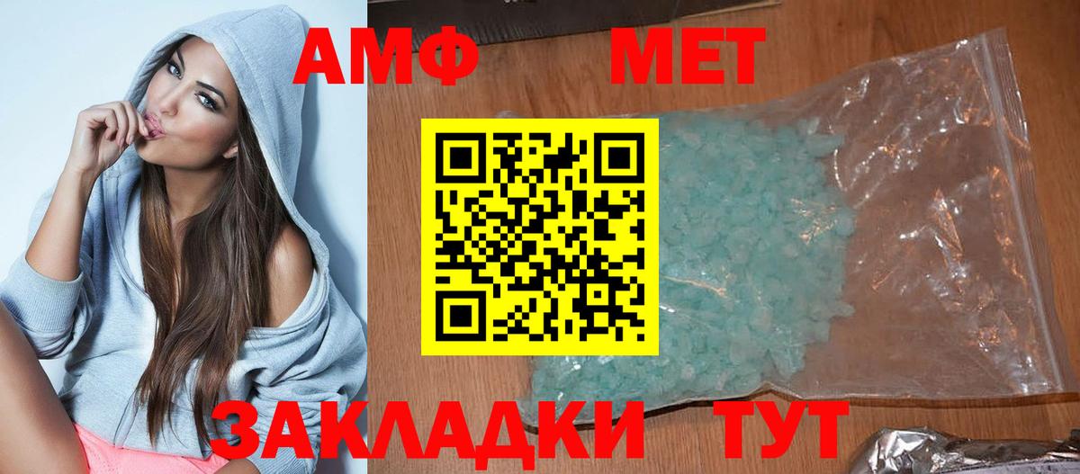 Amphetamine Розовый Ипатово