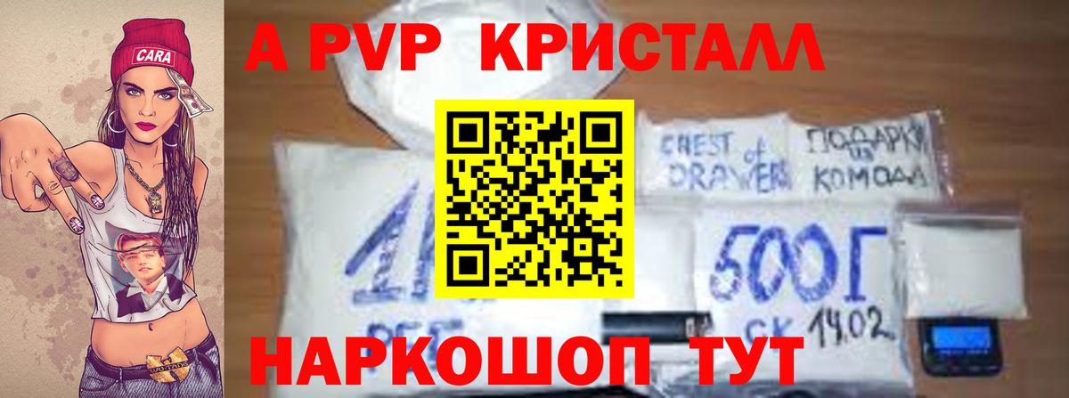 Ипатово  A PVP мука  Вход с VPN  Alpha-PVP VHQ 