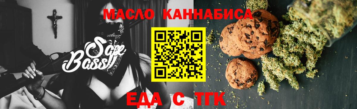 Ипатово  Cannafood марихуана  Вход с VPN 