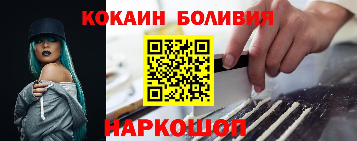 КОКАИН FishScale  Вход с VPN  КОКАИН  Ипатово 