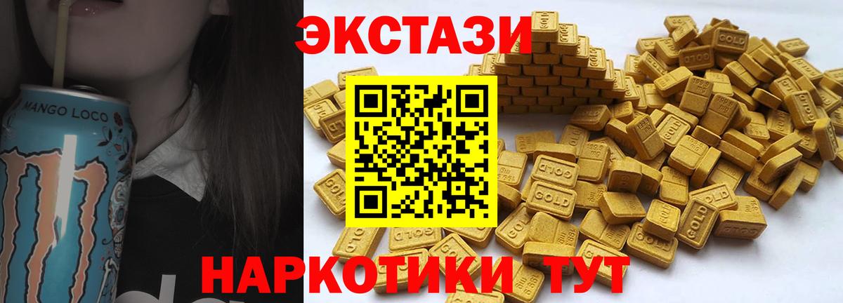 ЭКСТАЗИ  Ecstasy 250 мг  Экстази louis Vuitton  Вход с VPN  Ипатово 