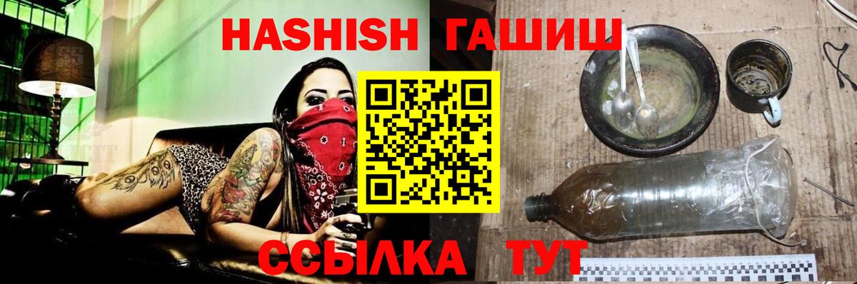 ГАШИШ гарик  Гашиш VHQ  Вход с VPN  Ипатово 