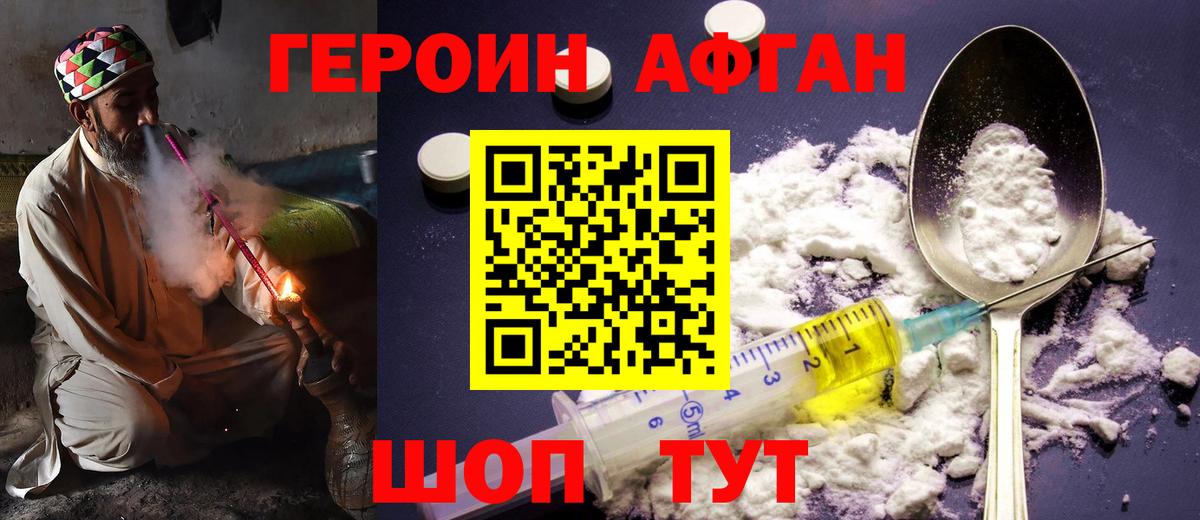 Героин белый  Вход с VPN  Ипатово 