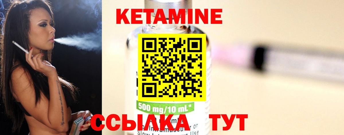 Кетамин VHQ  Вход с VPN  Ипатово  Кетамин VHQ 