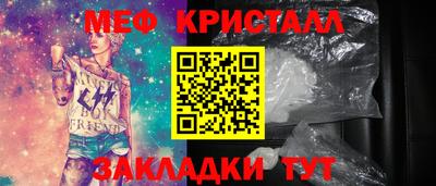 меф Краснодар