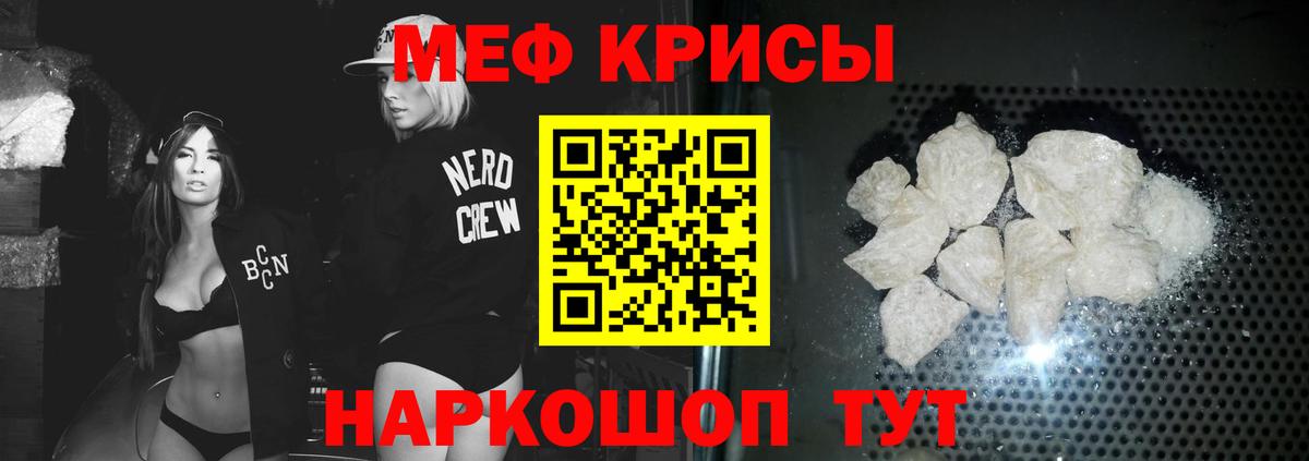МЯУ-МЯУ  Меф  где можно купить наркотик  Меф мука  Вход с VPN  Ипатово 