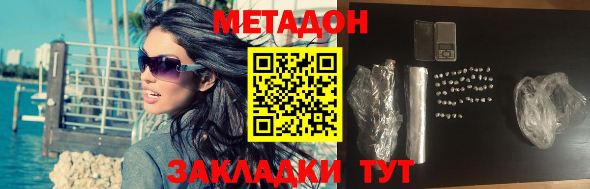 МЕТАДОН белоснежный  Метадон мёд  Ипатово  маркетплейс Telegram  Вход с VPN 