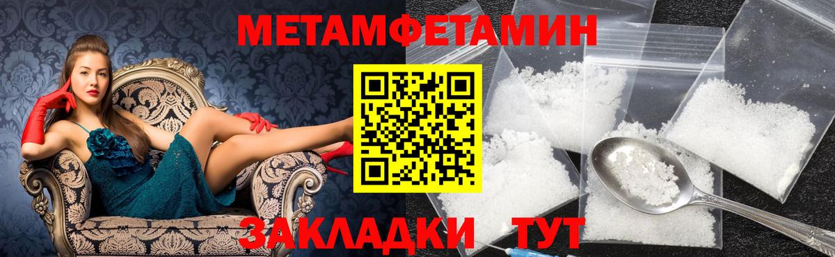 Первитин Methamphetamine Ипатово
