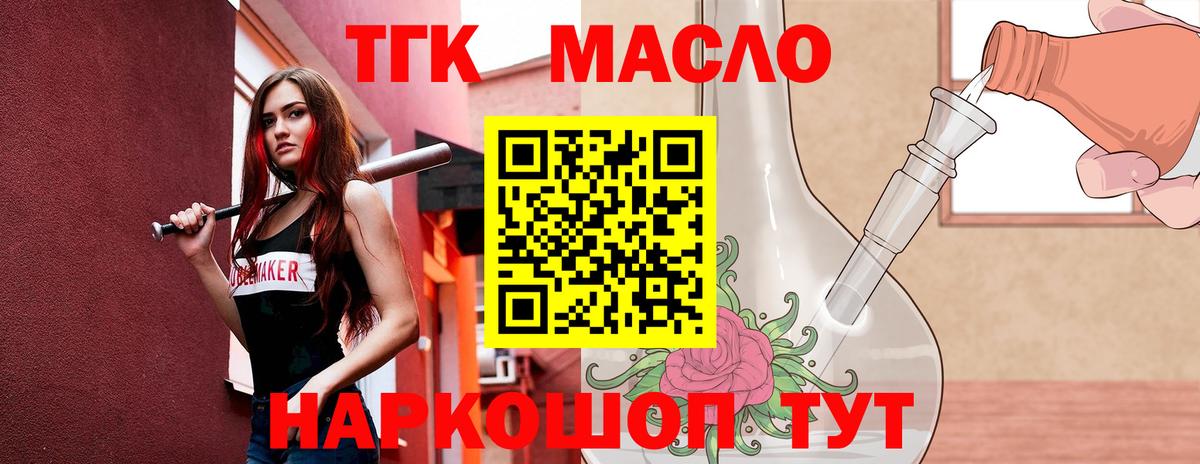 Дистиллят ТГК гашишное масло  Вход с VPN  мега рабочий сайт  наркотики  Ипатово  ТГК вейп с тгк 