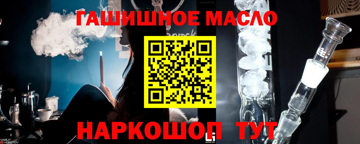 Дистиллят ТГК THC oil Ипатово